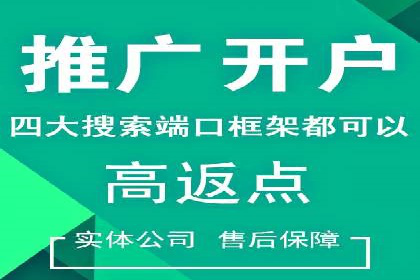 百度推广代理助力企业实现精准营销
