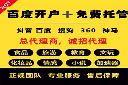 百度信息流推广效果评估及优化策略